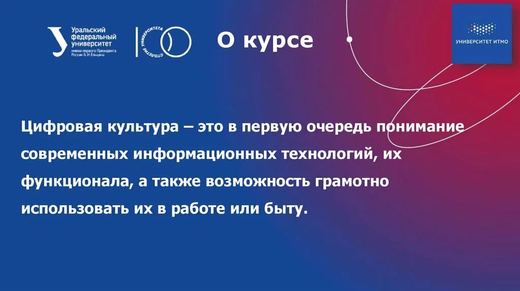 Национальный проект культура. Цифровая культура обучающихся. Информационная культура это в информатике. Мой опыт с презентациями до уроков информатики и после. Цифровая культура обучающихся.