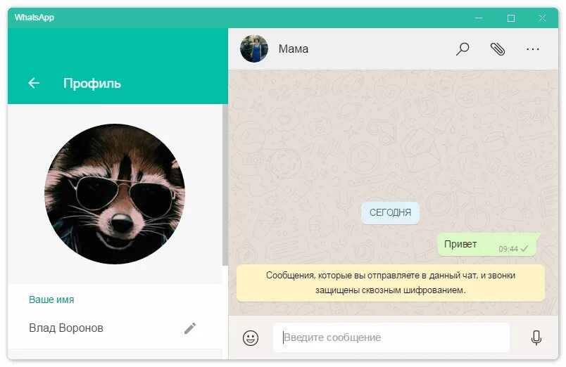 Почему нету ватсапа
