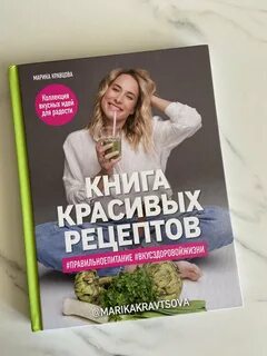 Маша марик