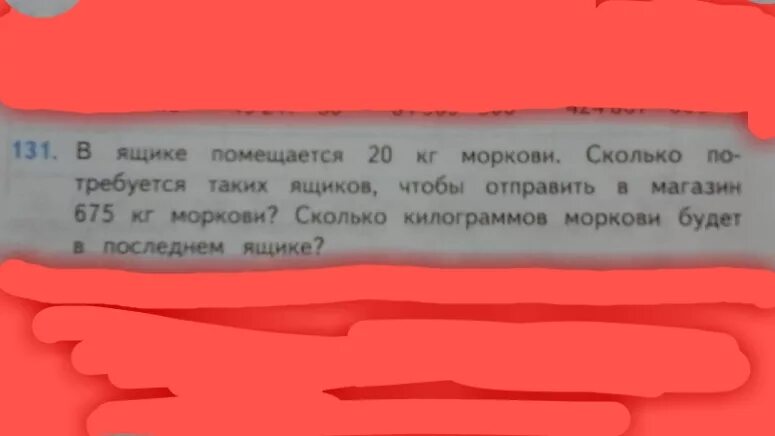 Сколько собрал брат. Килограмм моркови это сколько. В ящике помещается 20 кг. В ящике помещается 20 кг моркови сколько. В ящике помещается 20 кг моркови сколько потребуется таких ящиков.