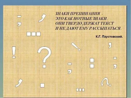 Кто сказал что ящерица противная знаки препинания