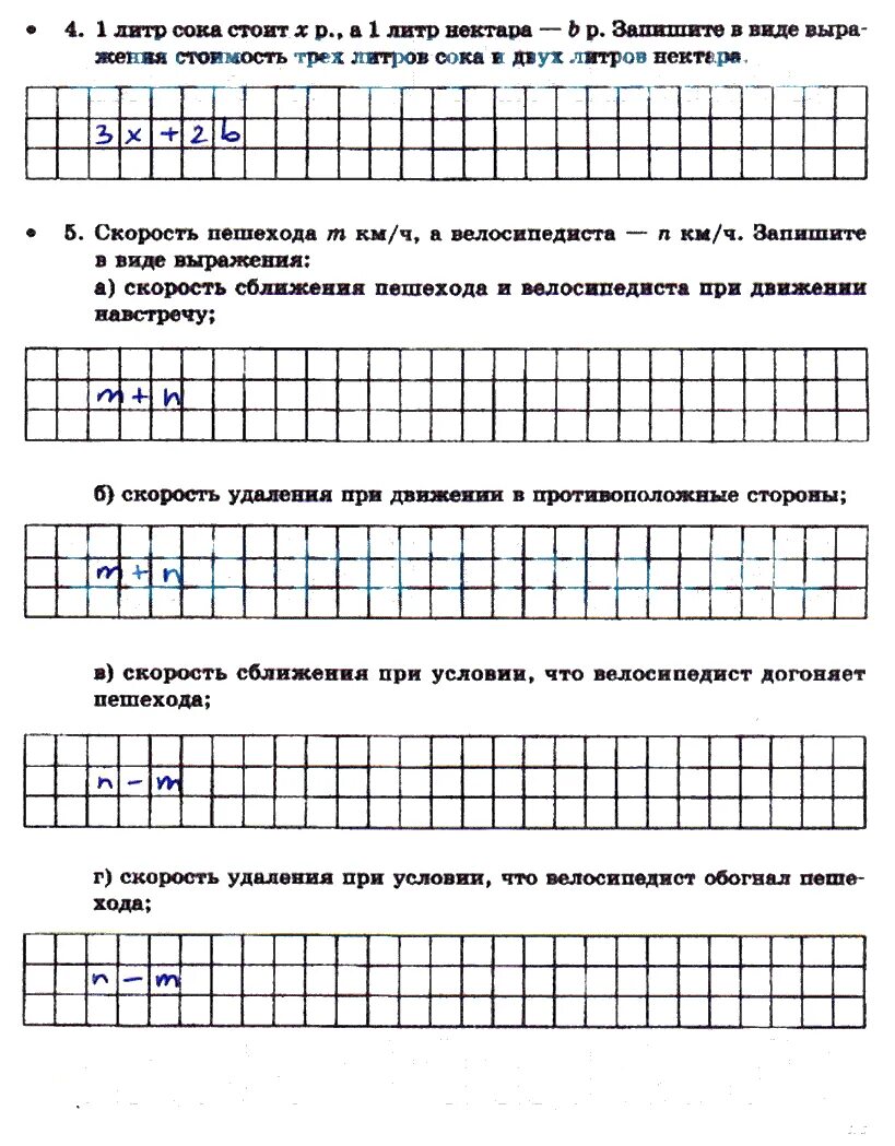 Тетрадь по математике для контрольных работ 5 класс Зубарева. Тетрадь для контрольных работ по математике 5 класс. Контрольная работа по математике 5 класс 13.