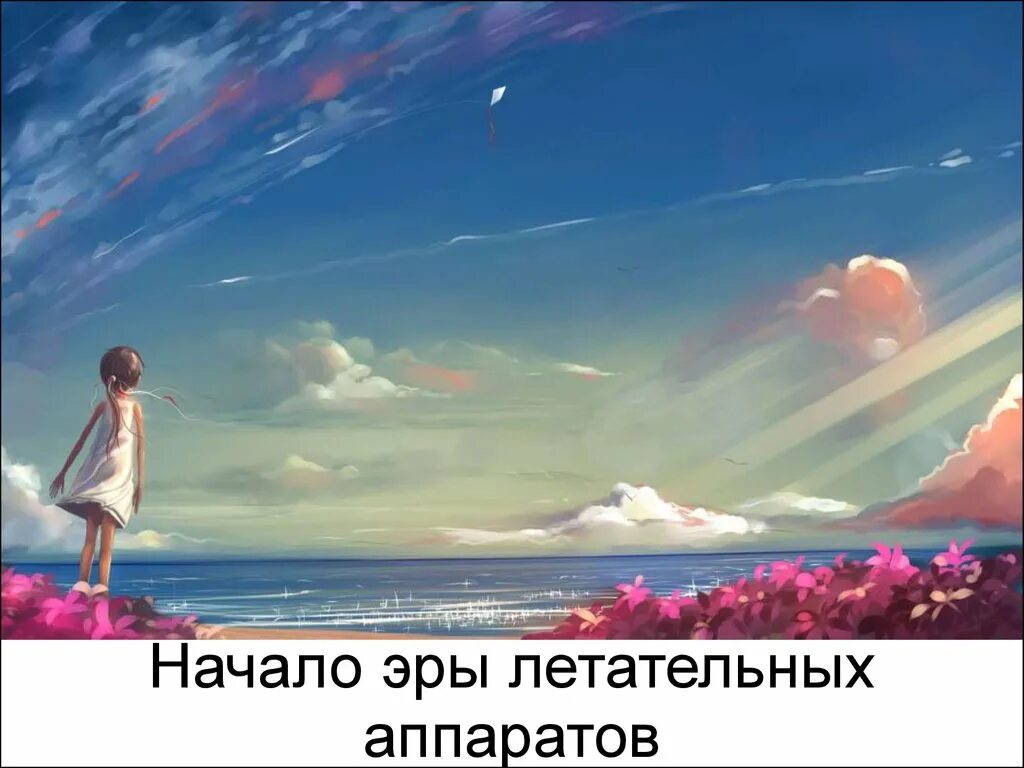 Мечта видео. Мечты. жизнь мечты. моя мечта. моя мечта картинки.