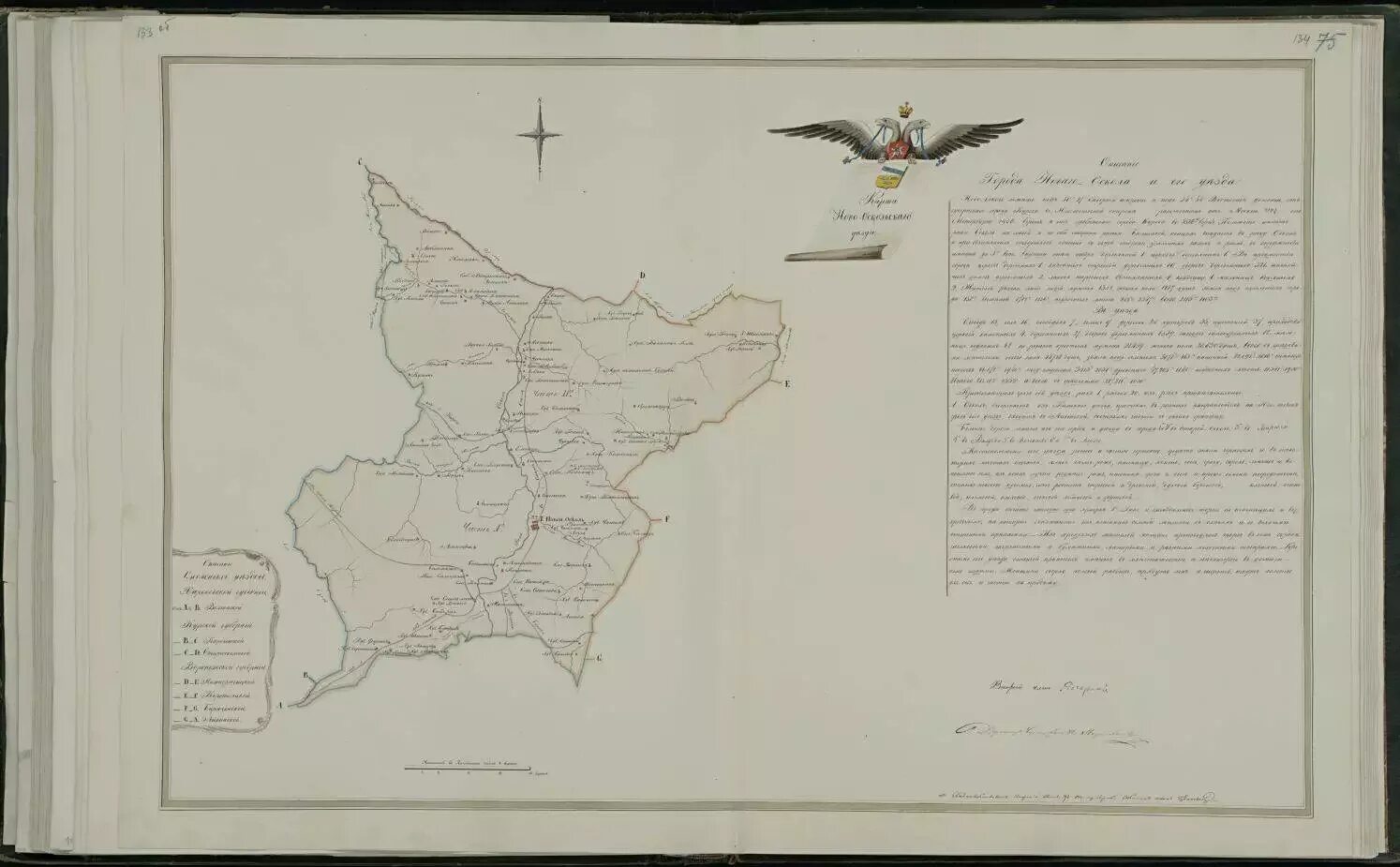 Карта курской губерни 1900 1925. Дмитриевский уезд. Карта курской губернии 1864 года. Карта 1785 года. Дмитриевский уезд курской губернии 19 века.