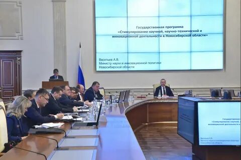 Сайта новосибирского минэкономразвития