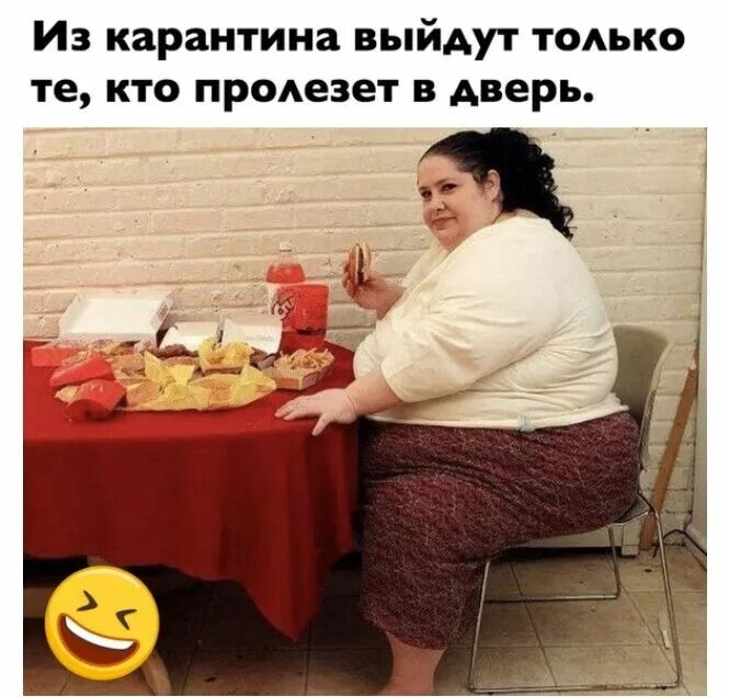 Толстую москвичку. Толстую москвичку