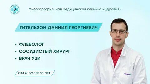 Медицинский центр здравие нижний