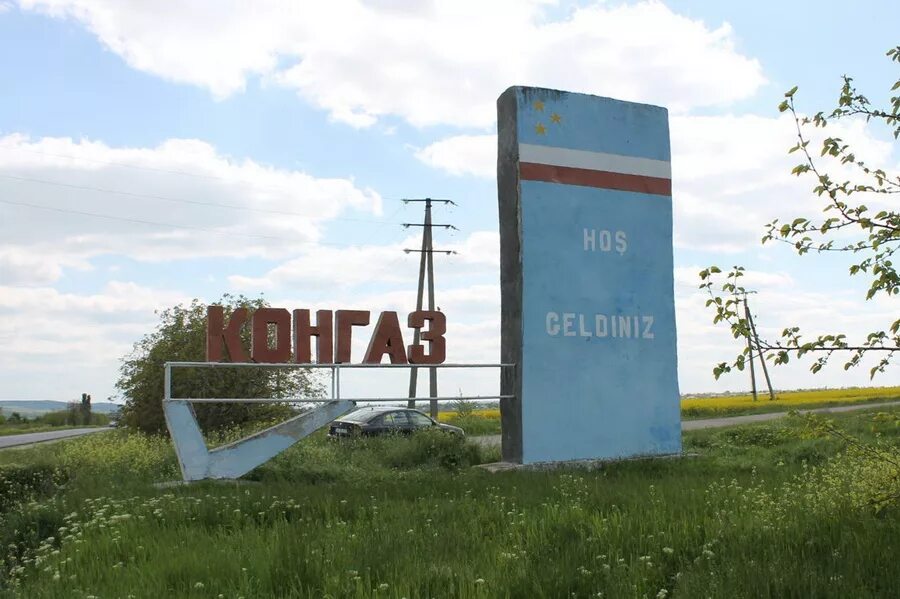 Конгаз. Село конгаз молдова. молдавия село конгаз. достопримечательности села конгаз. село конгаз комратского района.