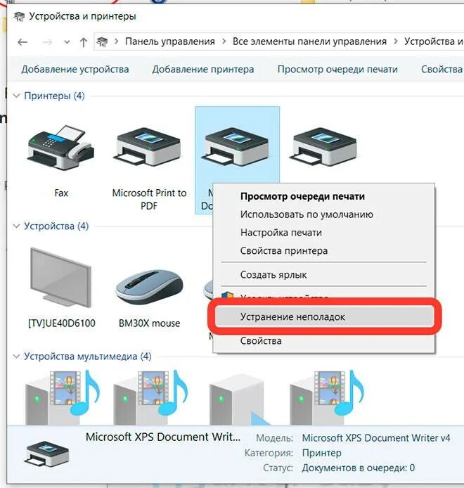 Ошибка 0x0000011b принтер windows 7. Устранение неполадок принтера. устранение неполадок печати. состояние принтера. как устранить неполадки с принтером.