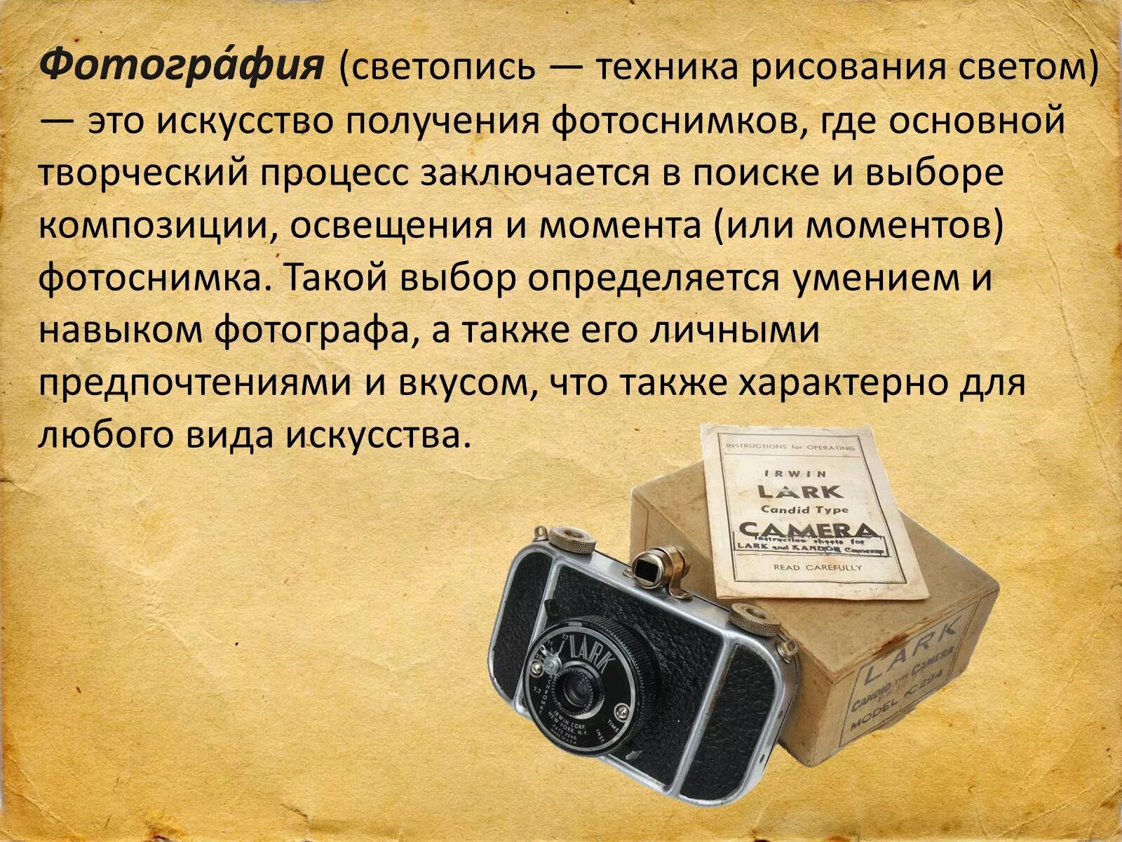 Как получить мастерство