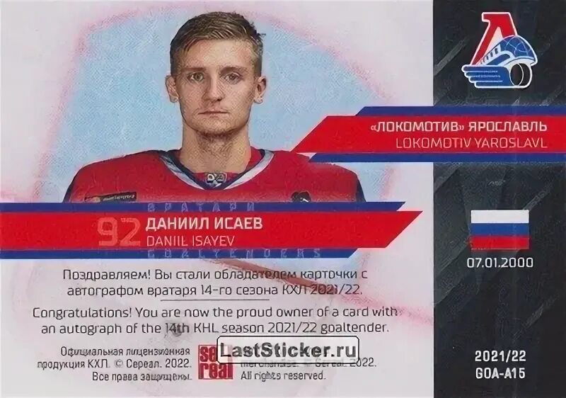Что с даниилом исаевым. Что с даниилом исаевым