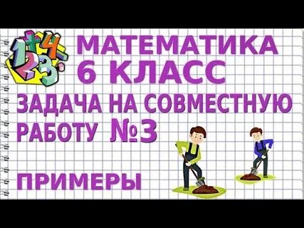 Простые задачи на работу 4 класс