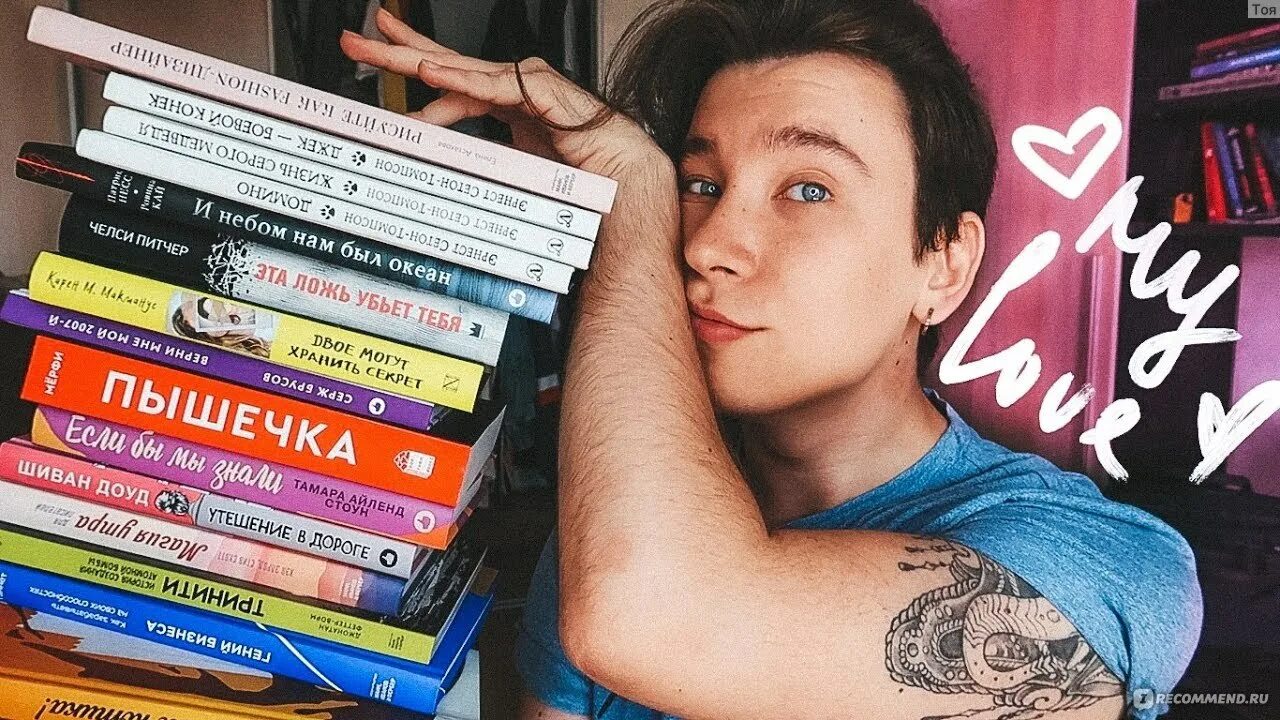 Обзор энтони. Энтони юлай и полярный фанфики. Обзор энтони. Энтони ютуб книги. Обзор энтони.