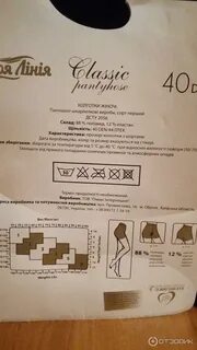 Писать колготки