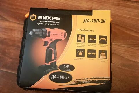 Дрель вихрь 18л 2к