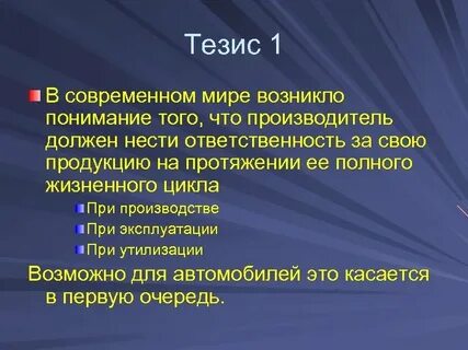 Эта борьба ведется под тезисом защиты