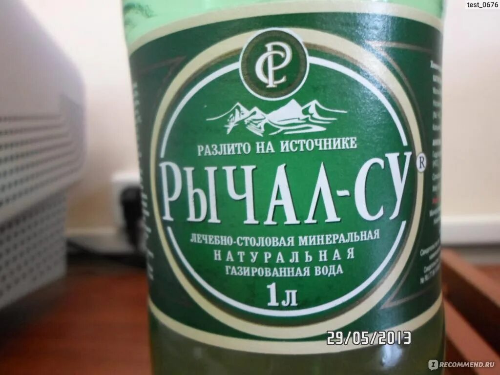 Рычал су вред. Рычал-су минеральная вода. рычал су источник. щелочная вода рычал су. рычал су завод.
