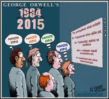 1984 meme