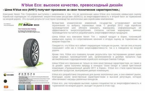 Шины производитель страна отзывы