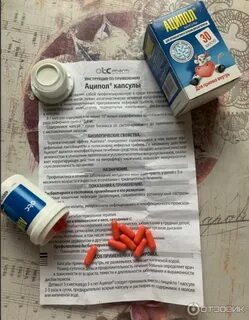 Капсуле 3 раза в день