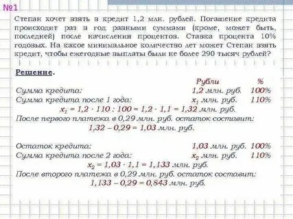 Кредит в 1с