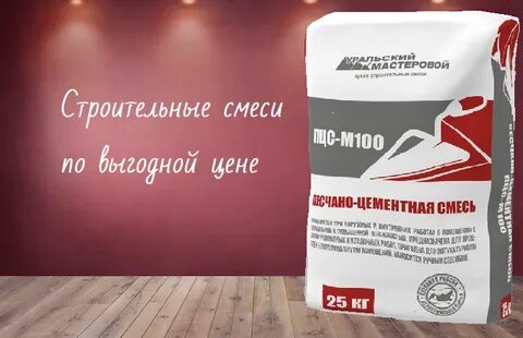 Уральские полы