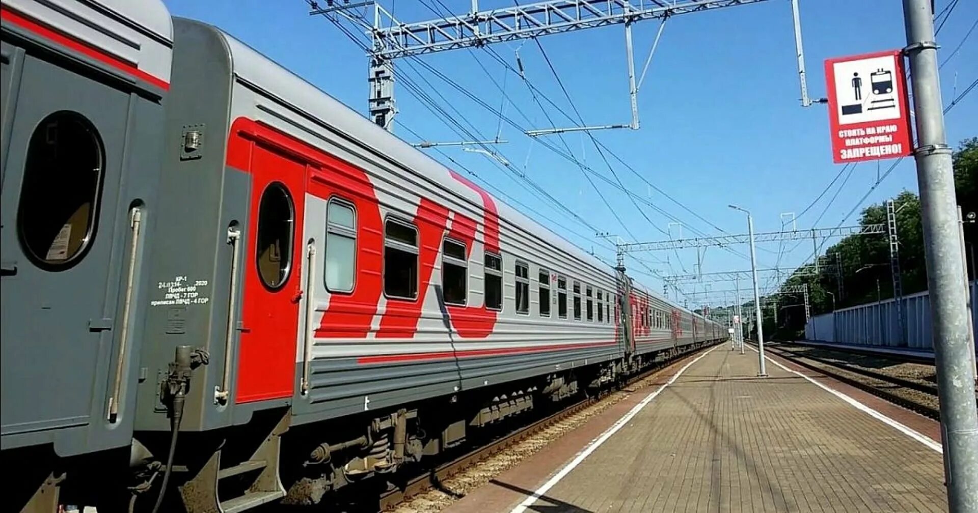 Памятник ржд. Поезд ласточка краснодар сочи. Электричка ласточка сочи краснодар. Москва армавир ржд. Расписание поездов москва сочи.