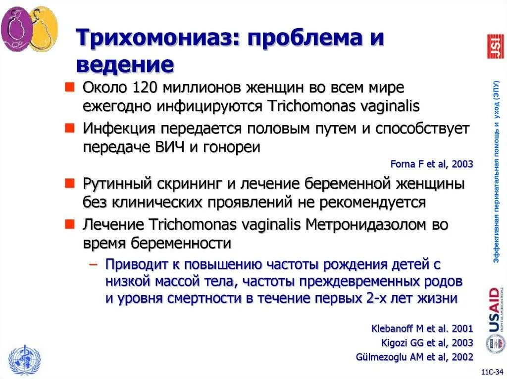 Лечение трихомонады у мужчин. Трихомониаз клинические проявления. Чем лечить трихомонаду у женщин. Чем лечить трихомоноз у женщин. Трихомониаз лечение у женщин.