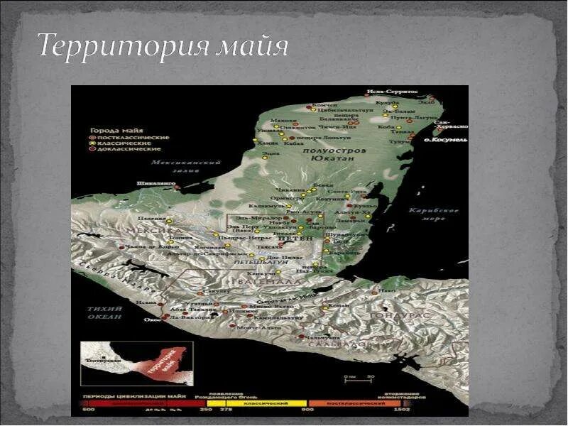 Цивилизация майя на современной карте. Территория проживания племени майя. Ацтеки майя и инки на карте америки. Ацтеки карта расселения. Территория которую занимала цивилизация майя.