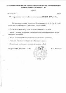 Сад приказ