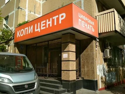 Копи дом