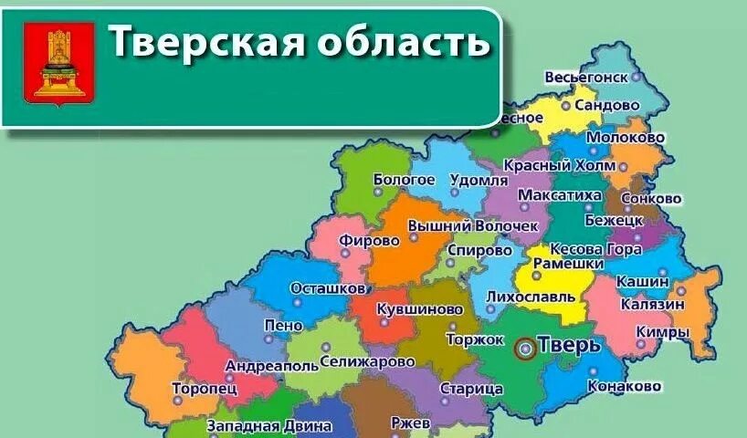 Тверская область подробная карта с деревнями. Тверская область на карте с границами. Карта тверской обл по районам. Тверская область граничит с областями. Карта тверской обл с районами.