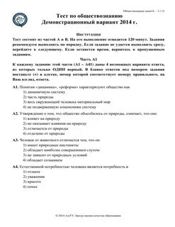 Тест обществознание вступительные экзамены