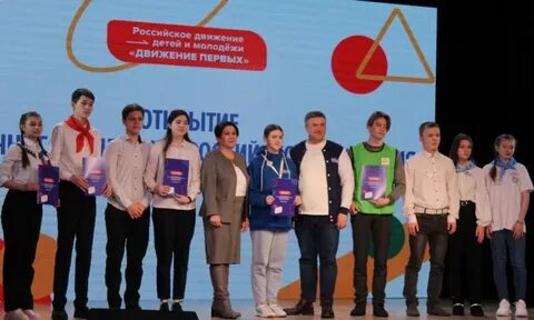 Ценности движения детей и молодежи движение первых