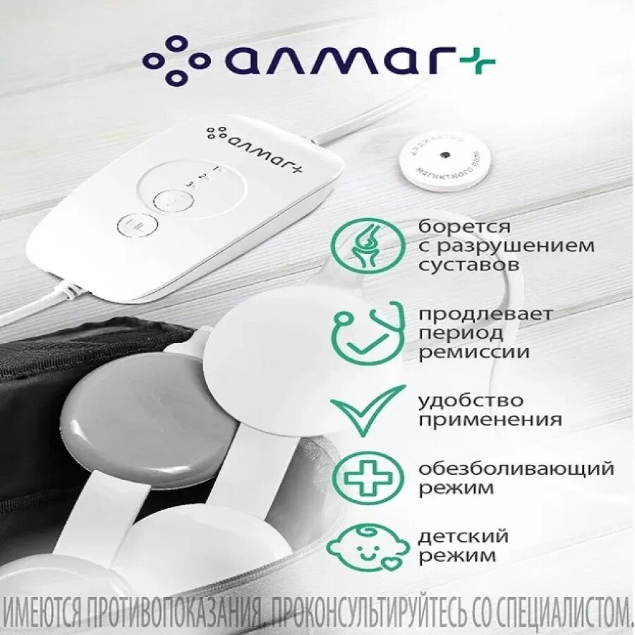 Озон алмаг плюс. Алмаг плюс аппарат магнитотерапевтический. Аппарат алмаг плюс магнитотерапевтич. Алмаг плюс аппарат магнитотерапевтический аптека. Алмаг 10.