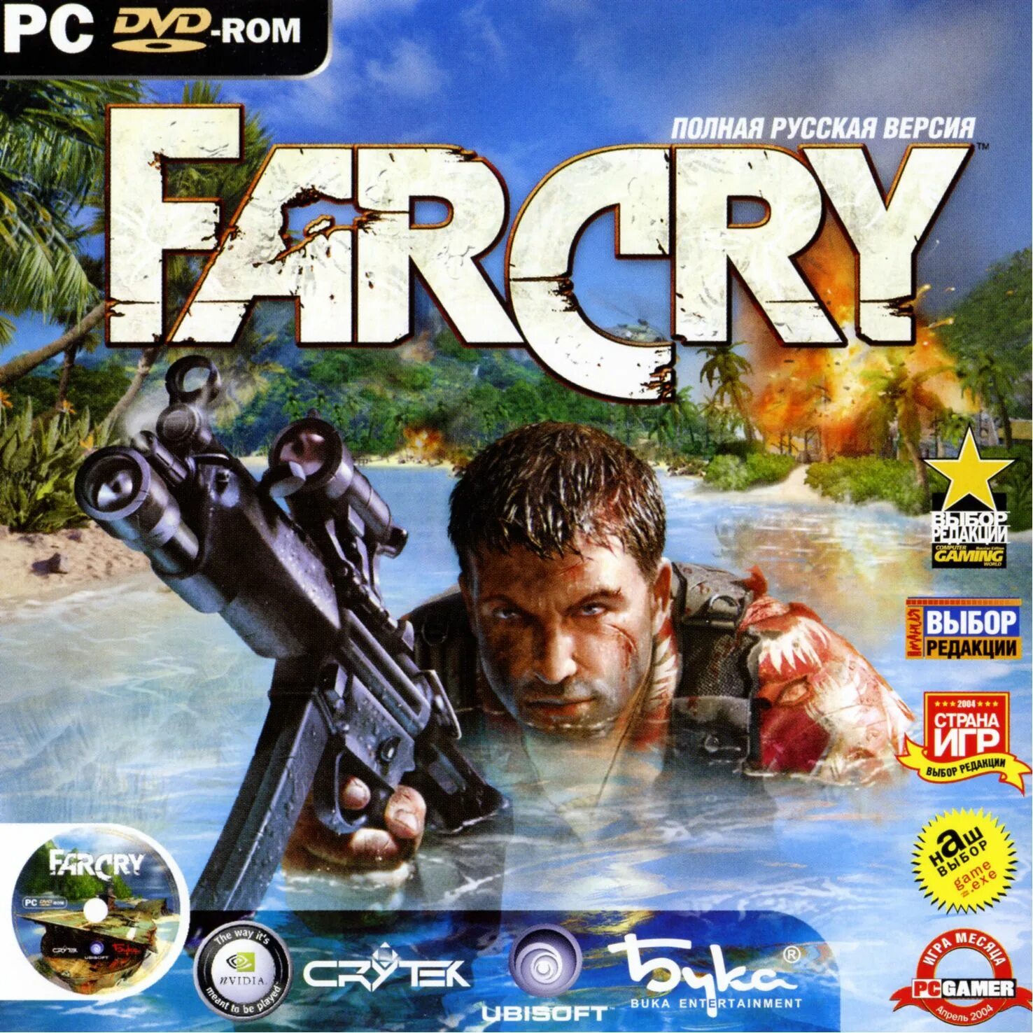 Фар край 1. Фар край обложка. Far Cry 1 обложка. Фар край 2004. Far cry soundtrack