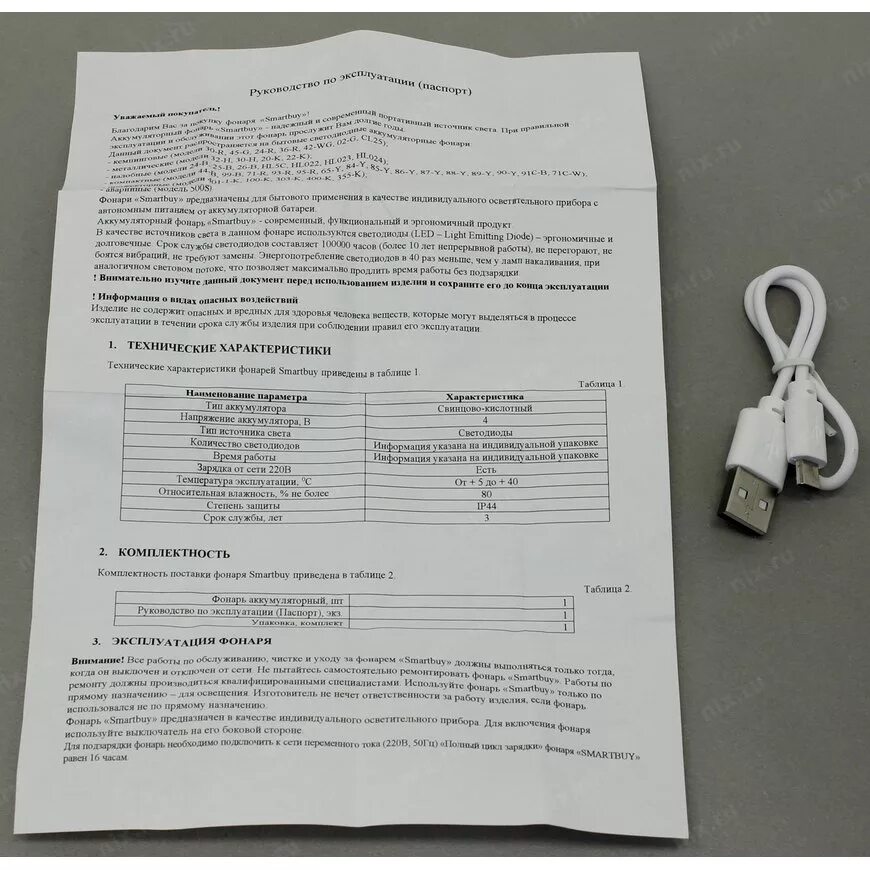 руководство по эксплуатации фонарика. Smartbuy sbf-303-k. аккумуляторный фонарь инструкция по применению. Fa55m фонарь эра инструкция. инструкция по эксплуатации фонаря.