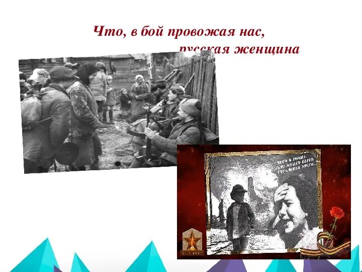 Симонов ты помнишь Алеша дороги Смоленщины. Ты помнишь алёша дороги Смоленщины стих. Стихотворение Симонова ты помнишь Алеша дороги Смоленщины. Презентация стихотворения ты помнишь Алеша дороги Смоленщины. Слушать стих дороги смоленщины