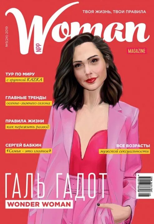 Журнал women&#039;s. Журналы для женщин. популярные журналы для женщин в россии. woman журнал для женщин. женский журнал вумен журнал.