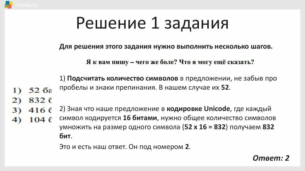 Разбор первого задания ОГЭ Информатика. ОГЭ Информатика 1 задание. ОГЭ Информатика 1 задание разбор. Разбор 1 задания ОГЭ по информатике. Как решать 1 задание огэ информатика 2024