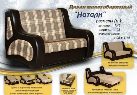 Каталог малогабаритных