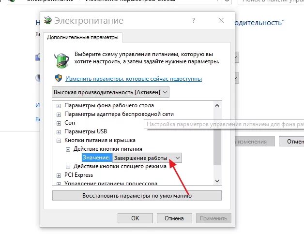 Как отключить игру на ноутбуке. Почему ноутбук выключается во время игры. как выключить рс. как отключить звук подключения зарядки на ноутбуке. как выключить ноут через определенное время.