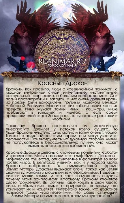 Мая по дате рождения