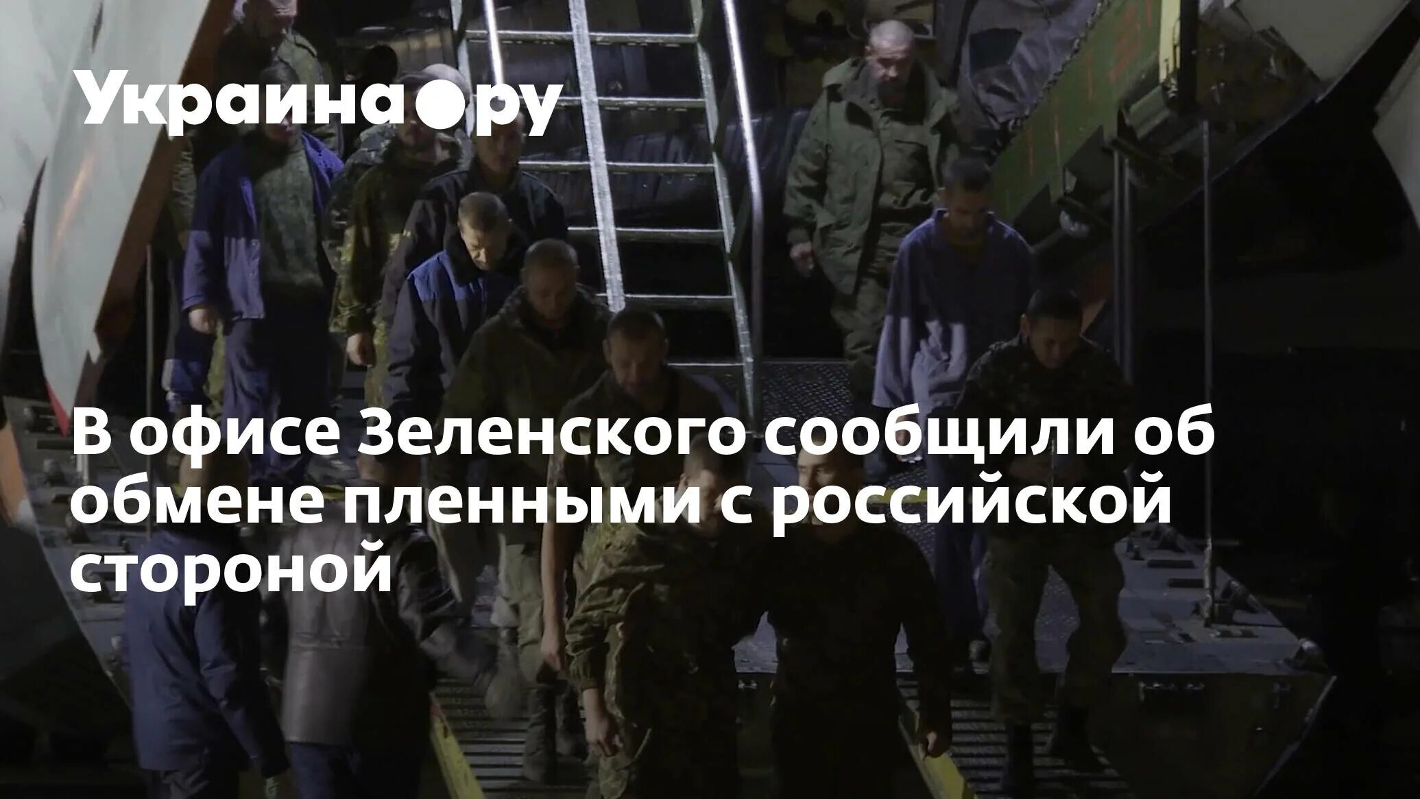 Списки на обмен пленными на украине. Обмен военнопленными 25 мая 2023. Последний обмен военнопленными между Россией и Украиной. Обмен пленными между Россией и Украиной последние списки.