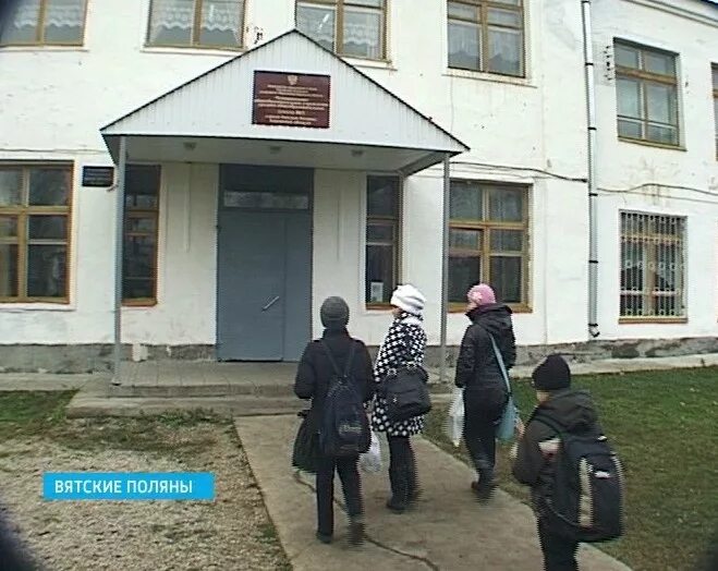 Вятские поляны школа сайт. Гимназия вятские поляны учителя. Школа вятские поляны. Вятские поляны школа сайт. Школа 3 вятские поляны.