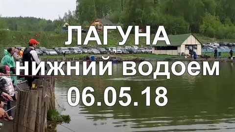 Лагуна еганова