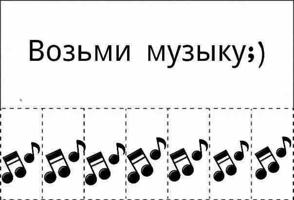 Для личного дневника возьми. Распечатки возьми. Идеи для личного дневника возьми. Идеи для ЛД возьми.