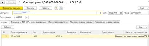 Оплата аренды физ лицу ндфл