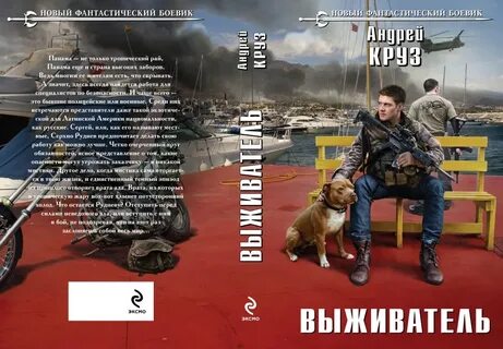 Аудиокнига 2 билета