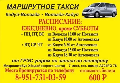Череповец кадуй